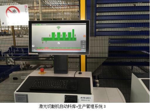 梅塞爾等離子、激光切割機(圖14)