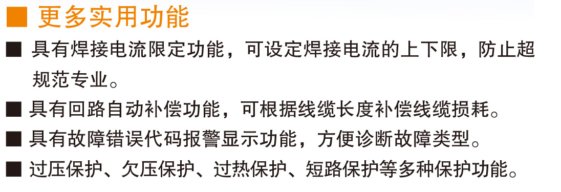 熔化極氣保焊機(500FT2)(圖2)